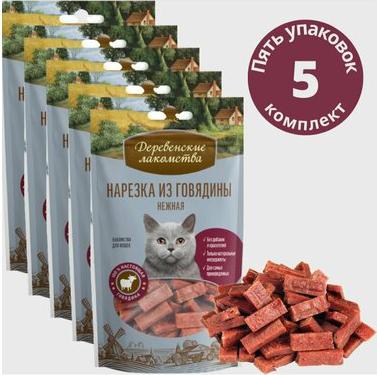 79711359/41164 для кошек Нарезка из говядины нежная 50гр – фото 7