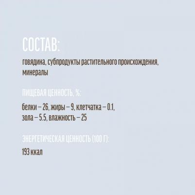 для кошек мясные колбаски из говядины, 50 гр – фото 19