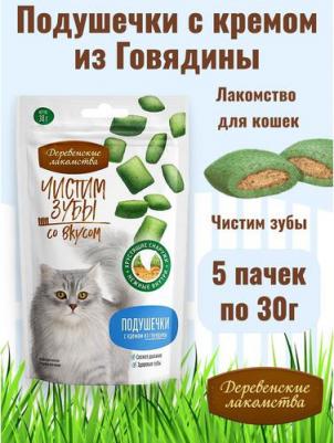 Лакомство для кошек Чистим зубы подушечки с кремом из говядины, 30 г – фото 11