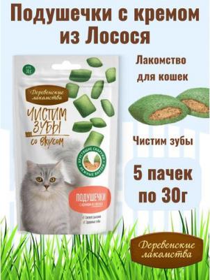 Лакомство для кошек Чистим зубы подушечки с кремом из лосося, 30 г