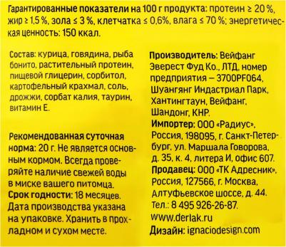 Лакомство для кошек Мини-колбаски с пюре из говядины 4х10г – фото 8
