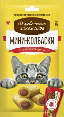 Лакомство для кошек Мини-колбаски с пюре из говядины 4х10г – фото 11