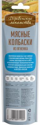 Лакомство для кошек Мясные колбаски из ягненка 45г – фото 10