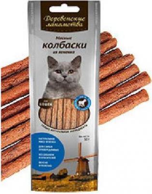 Лакомство для кошек Мясные колбаски из ягненка 45г – фото 16