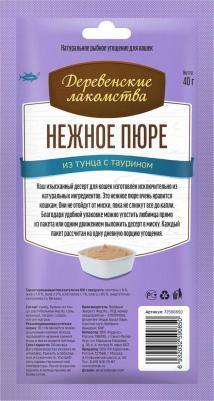 Лакомство для кошек Нежное пюре из тунца 4х10г – фото 8