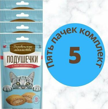 Лакомство для кошек Подушечки с пюре из говядины 30г – фото 14