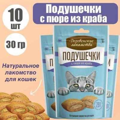 Лакомство для кошек Подушечки с пюре из краба, 30г – фото 3