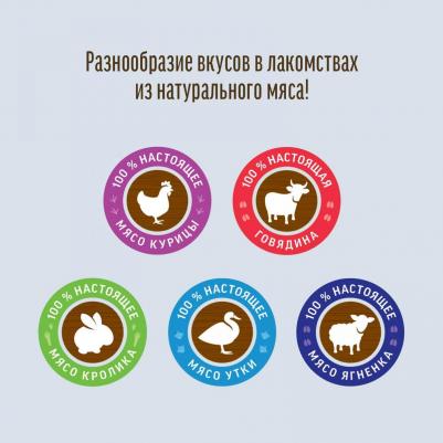 Мясные колбаски из курицы для кошек, 50 гр – фото 2