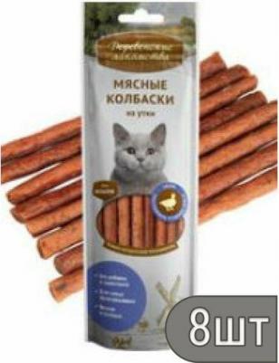 Мясные колбаски из утки для кошек, 50 гр – фото 10