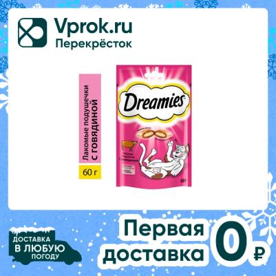 лакомые подушечки (Говядина, 60 г.) – фото 9