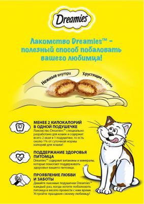 лакомые подушечки (Говядина, 60 г.) – фото 13