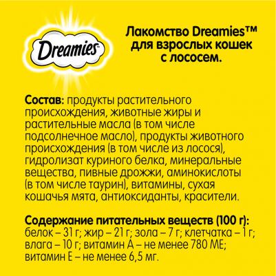 Лакомство для кошек, лосось, 140 гр 4660085518874 – фото 4