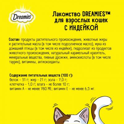 Лакомство для кошек подушечки, индейка, 140 г – фото 10