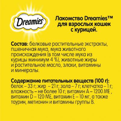 Лакомство для кошек Подушечки с курицей – фото 14