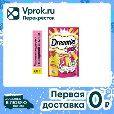 Влажный корм для кошек с говядиной и сыром 0,06 кг – фото 8