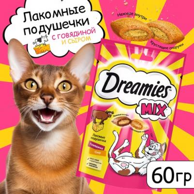 Влажный корм для кошек с говядиной и сыром 0,06 кг – фото 12