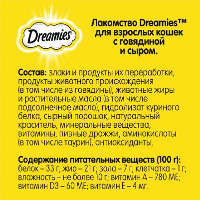 Влажный корм для кошек с говядиной и сыром 0,06 кг – фото 14