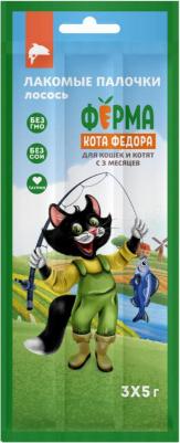 Лакомство для кошек и котят лакомые палочки из лосося 3х5г