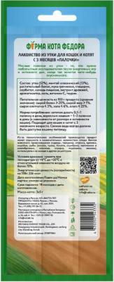 Лакомство для кошек и котят лакомые палочки из утки 3х5г – фото 1