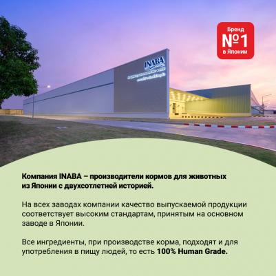 ЧАО ЧУРУ Лакомство для кошек пюре, куриное филе, кальмар, 4х14 г – фото 1