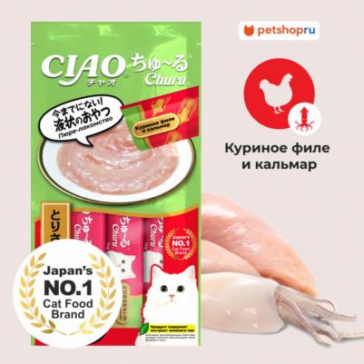 ЧАО ЧУРУ Лакомство для кошек пюре, куриное филе, кальмар, 4х14 г – фото 7