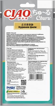 CHURU Лакомство-пюре для кошек Поддержание Ph мочи Куриное филе 14г*4шт – фото 2