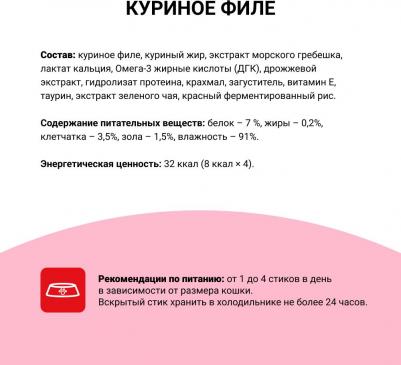 CHURU Лакомство-пюре для кошек Поддержание Ph мочи Куриное филе 14г*4шт – фото 5