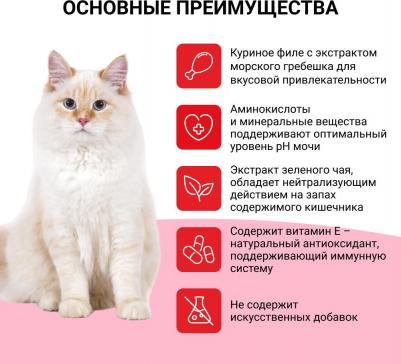 CHURU Лакомство-пюре для кошек Поддержание Ph мочи Куриное филе 14г*4шт – фото 8