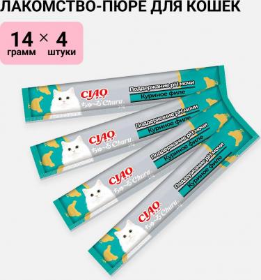 CHURU Лакомство-пюре для кошек Поддержание Ph мочи Куриное филе 14г*4шт – фото 11