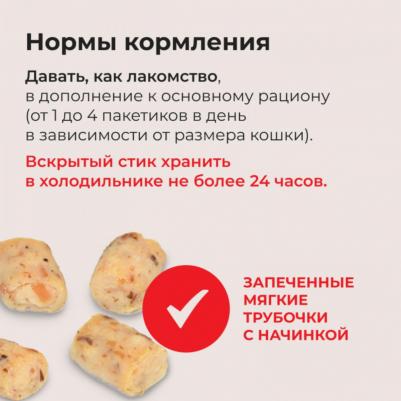 лакомство Churu Bee Запеченные трубочки для кошек Тунец Магуро и запечённое куриное филе 10г * 3шт – фото 5
