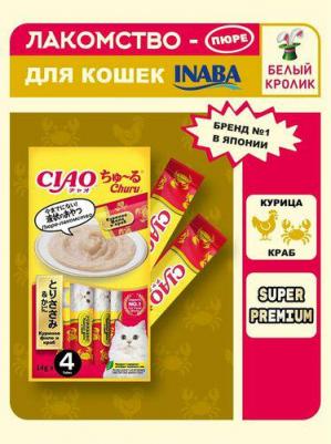 Лакомство для кошек Churu, куриное филе и краб, 48шт по 4*14г – фото 3