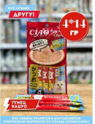 Лакомство для кошек Churu, пюре, тунец кацуо, 48шт по 4*14г – фото 6