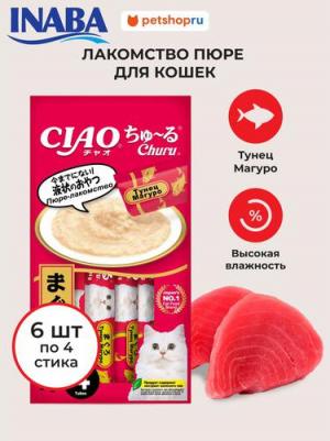 Лакомство для кошек Churu, тунец магуро, 48шт по 4*14г – фото 3