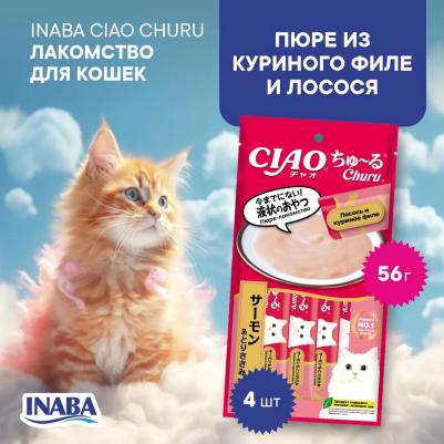Лакомство для кошек Лосось и куриное филе, 4 шт по 14 г – фото 3