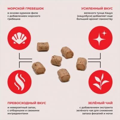 Лакомство для кошек морепродукты, кусочки, 25 г – фото 1