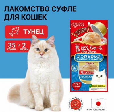Лакомство для кошек Pon Churu Суфле из тунца кацуо и кацуобуси, 70 г – фото 2
