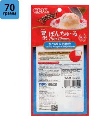 Лакомство для кошек Pon Churu Суфле из тунца кацуо и кацуобуси, 70 г – фото 8
