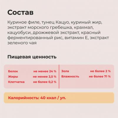 Лакомство для кошек Tobitsuko Yakikatsuo со вкусом морского гребешка, 25 г – фото 5