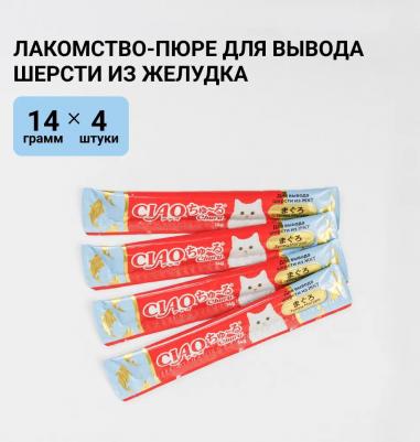Лакомство-пюре для кошек 14г*4шт Churu тунец магуро – фото 8