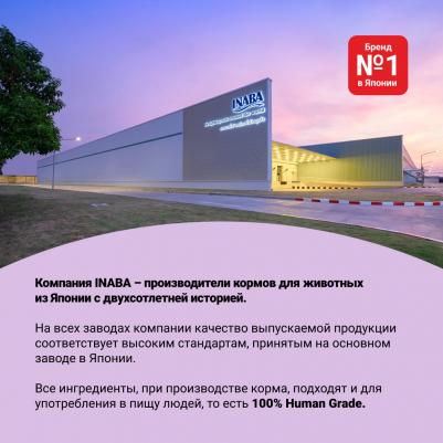 Лакомство-пюре Тунец магуро и лобстер (4x14 гр.) для кошек Churu – фото 4