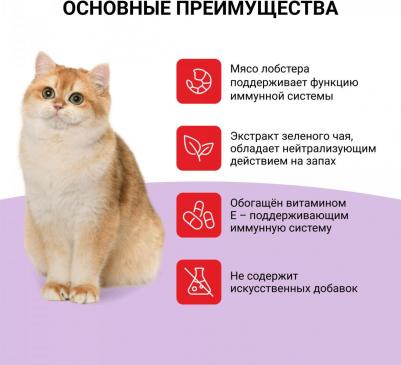 Лакомство-пюре Тунец магуро и лобстер (4x14 гр.) для кошек Churu – фото 8