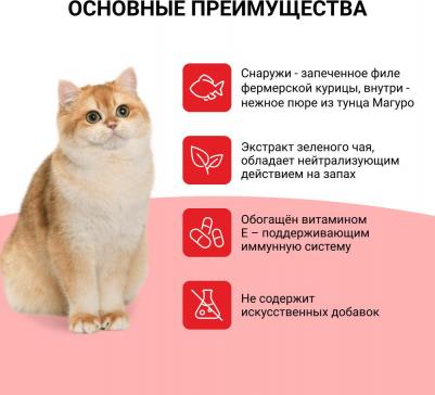 лакомство-топпинг для кошек CIAO CHURU Ball Тунец Магуро (10г * 3 шт) – фото 4