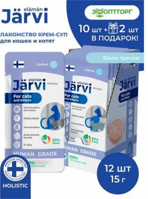 крем-суп с филе трески для кошек и котят 24 упаковки по 15 г – фото 4