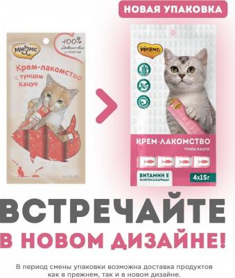 Крем-лакомство для кошек с тунцом Кацуо 15 г х 4 шт – фото 6