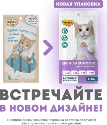 Крем-лакомство для кошек (Тунец Кацуо и Магуро, 15 г. х 4 шт.) – фото 5