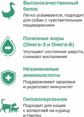 Натуральная еда лакомства 4630411040287 – фото 2