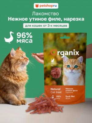 Натуральная еда лакомства 4630411040287