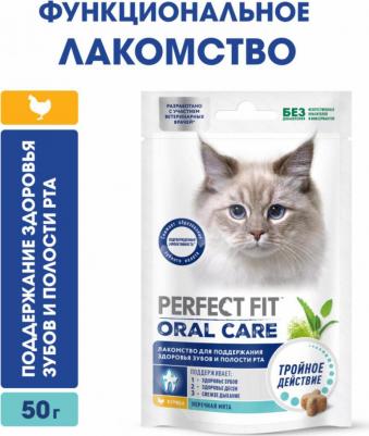 Лакомство для кошек Oral Care с курицей и мятой, 50 г – фото 2