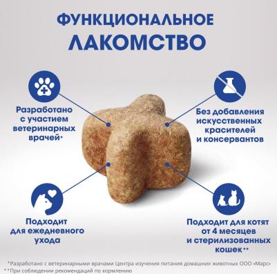 Лакомство для кошек Oral Care с курицей и мятой, 50 г – фото 7
