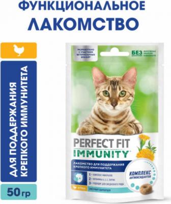 Лакомство для кошек PPERFECT FIT Immunity с курицей и добавлением экстракта бархатцев Для поддержания иммунитета, 50 г – фото 5